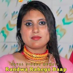 Randwa Rahego Baap-Ez46QyJFXVc