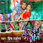 Rang Sa Re Bhauji Ke Machine