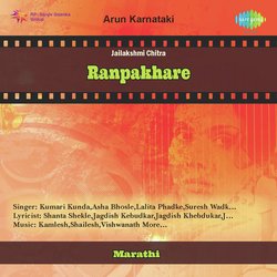 Doliyanchya Niranjani