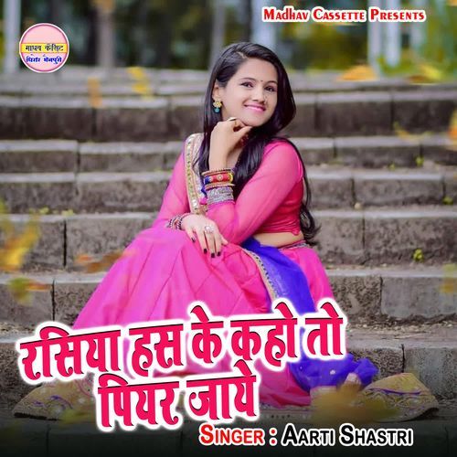 Rasiya Has Ke Kaho To Piyar Jaye