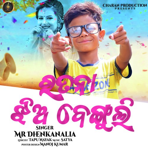 Ratana Jhia Benguli