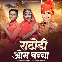 Rathodi Om Banna by Rakesh Vaishnav