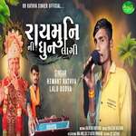 Raymuni Ni Dhun Lagi