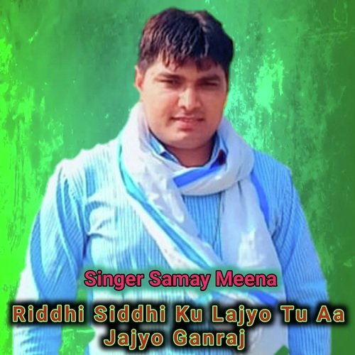 Riddhi Siddhi Ku Lajyo Tu Aa Jajyo Ganraj