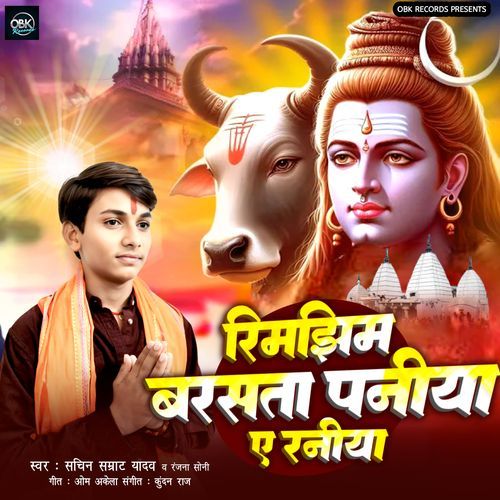 Rimjhim Barasata Paniya Ye Raniya