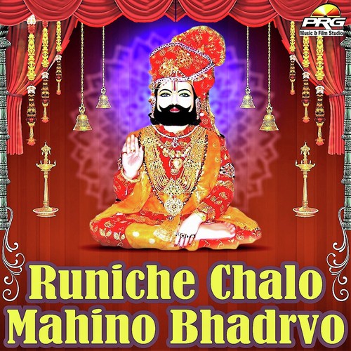 Runiche Chalo Mahino Bhadrvo