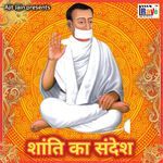 SHANTI KA SANDESH