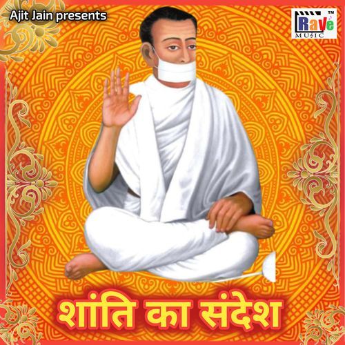 SHANTI KA SANDESH