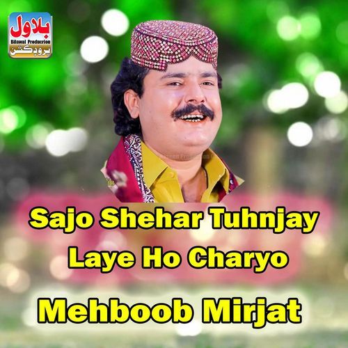 Sajo Shehar Tuhnjay Laye Ho Charyo