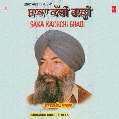 Kachchi Ghadi Nu
