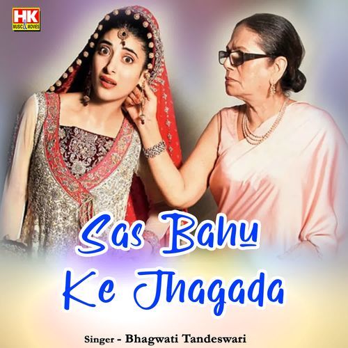 Sas Bahu Ke Jhagada