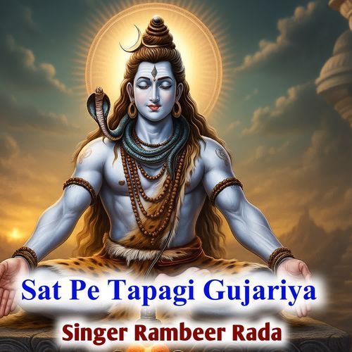 Sat Pe Tapagi Gujariya