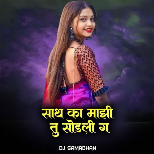 Sath Ka Majhi Tu Sodali Ga (Dj Samadhan)