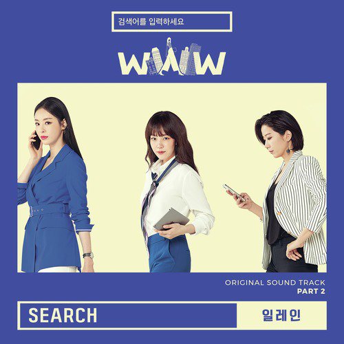 Search: WWW (Original Television Soundtrack), Pt. 2_poster_image