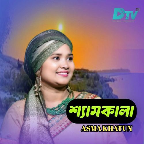 Shamkala