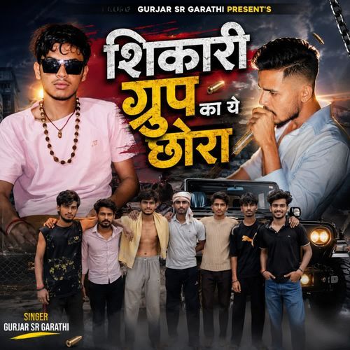 Shikari Group ka Yeh Chhora