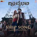 Ship Song (From "Gatha Vaibhava")