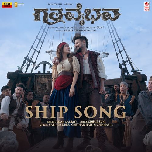 Ship Song (From &quot;Gatha Vaibhava&quot;)