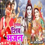 shiv   bhajan