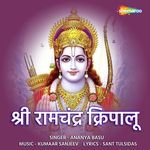 Shree Ramchandra Kripalu