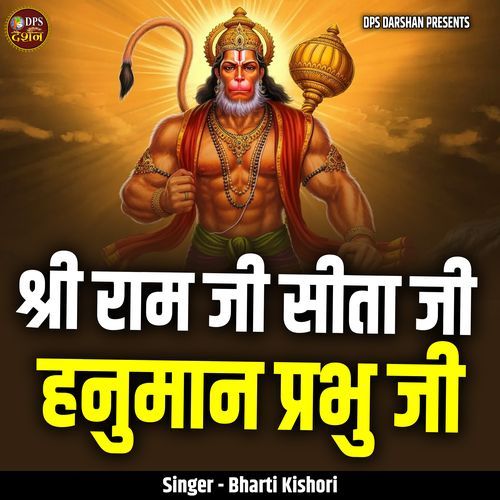 Shri Ram Ji Sita JI Hanuman Prabhu Ji