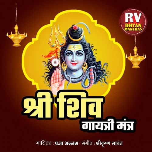 Shri Shiv Gayatri Mantra