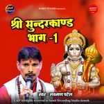 Shri Sundarkant Bhag 1