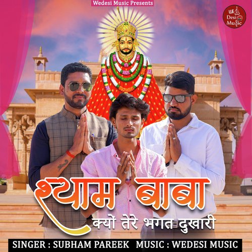 Shyam Baba Kyo Tere Bhagat Dukhari