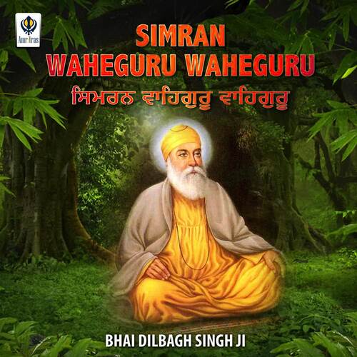 Simran Waheguru Waheguru