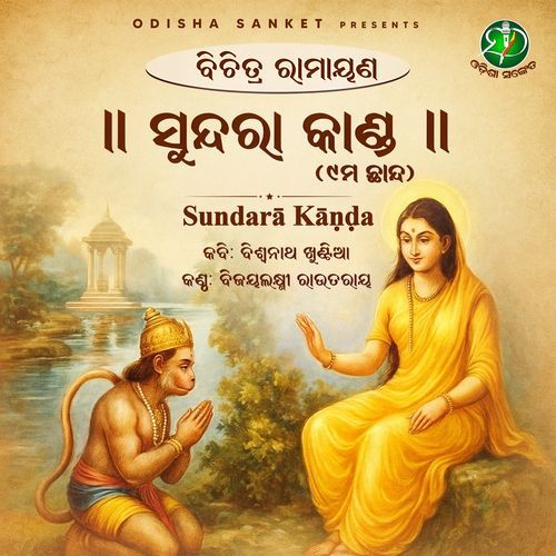Sinsapa Brukhyara Dale (Original Song)