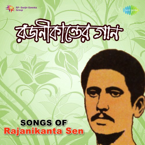 Songs Of Rajanikanta Sen