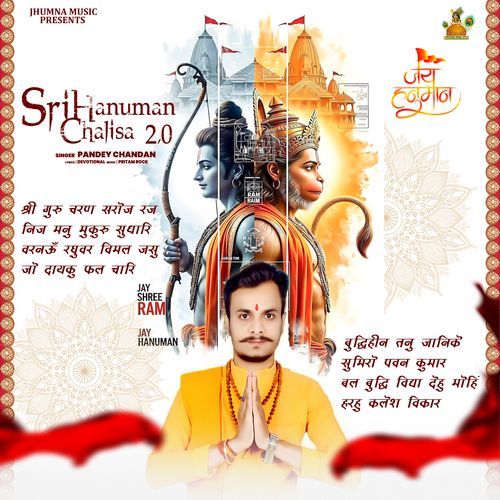 Sri Hanuman Chalisa 2.0