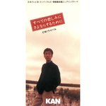 Subeteno Kanashimini Sayonara Surutameni