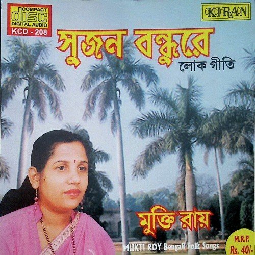 Jodi Shyama Binodini