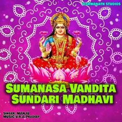 Sumanasa Vandita Sundari Madhavi (Telugu)-HjIlAEVkcno