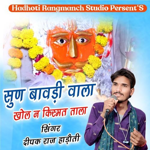 Sun Bawadi Wala Khola N Kismat Tala