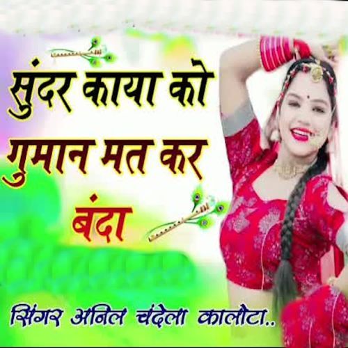 Sundar Kaya Ko Gumaan Mat Kar Banda