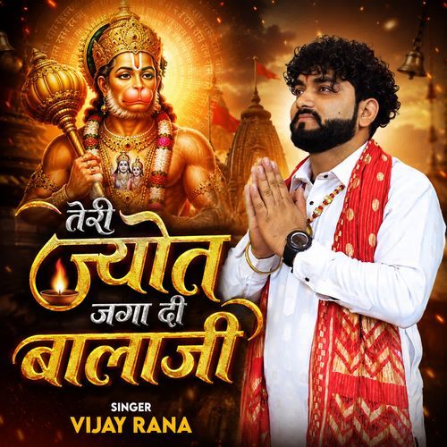 TERI JYOT JAGA DI BALAJI