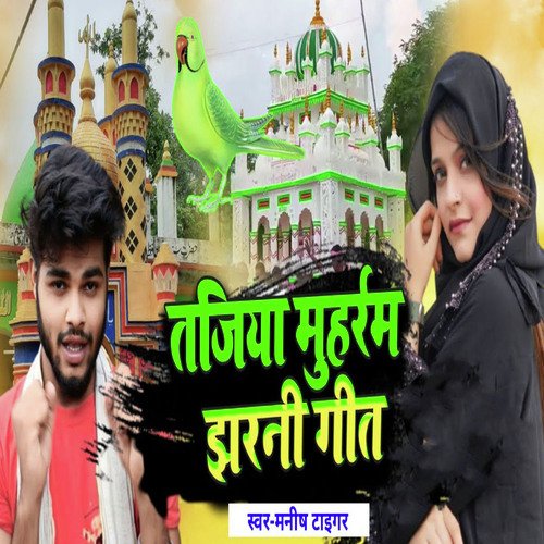 Tajiyaa Muharama Jharanee Git