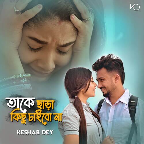 Take Chara Kichu Chaibo Na