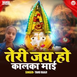 Teri Jai Ho Kalka Maai