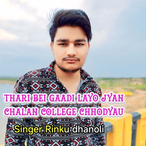 Thari Bei Gaadi Layo Jyan Chalan College Chhodyau