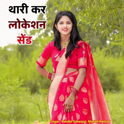 Thari Kar Location Send