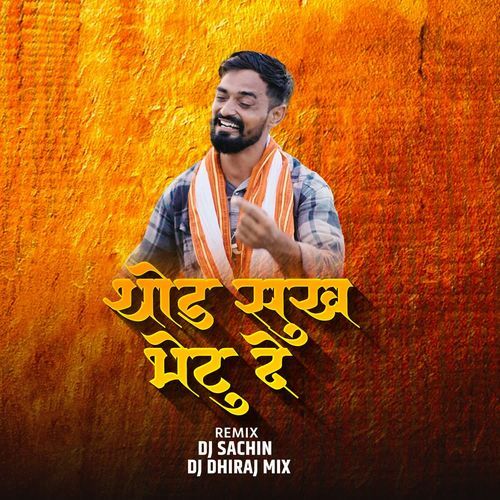 Thod Sukh Bhetu De(DJ Sachin, DJ Dhiraj Mix)