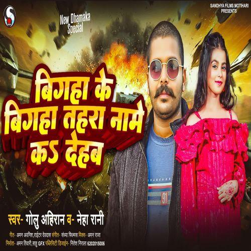 Tohare La Jaan Jila Jaam Ka Dehab