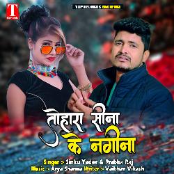 Tohra Sina ke Nagina-MTc9d1l0bkQ