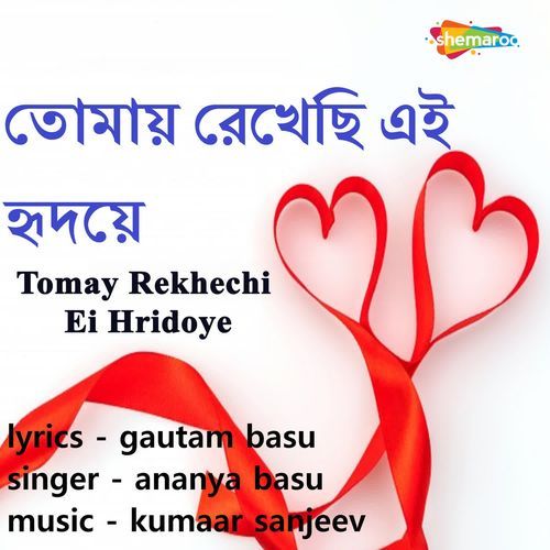 Tomay Rekhechi Ei Hridoye