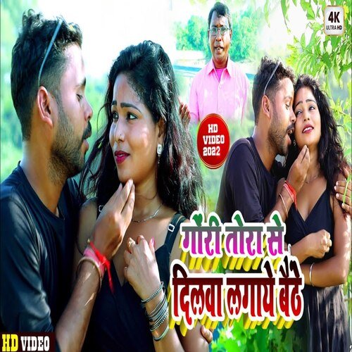 Tora Se Dilwa Lagaye Baithe