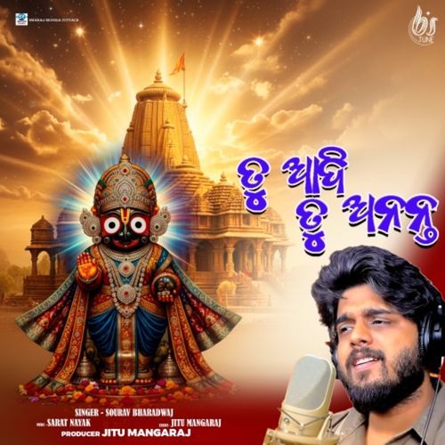 Tu Aadi Tu Ananta