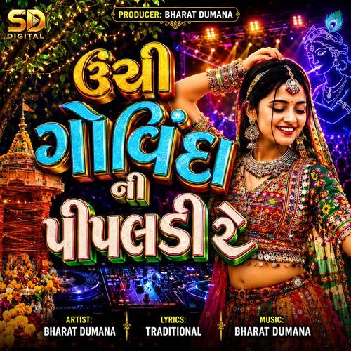 Unchi Govinda Ni Pipaladi Re